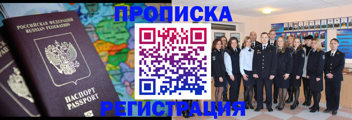 прописка поиск в Арзамасе