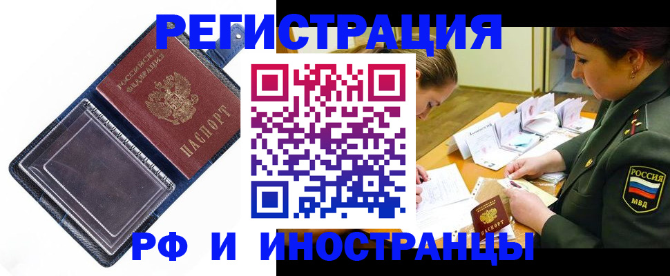 временная регистрация в Арзамасе