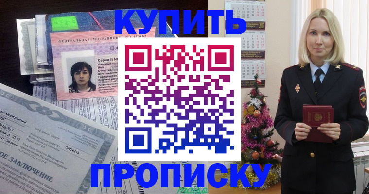 временная регистрация надежно в Арзамасе