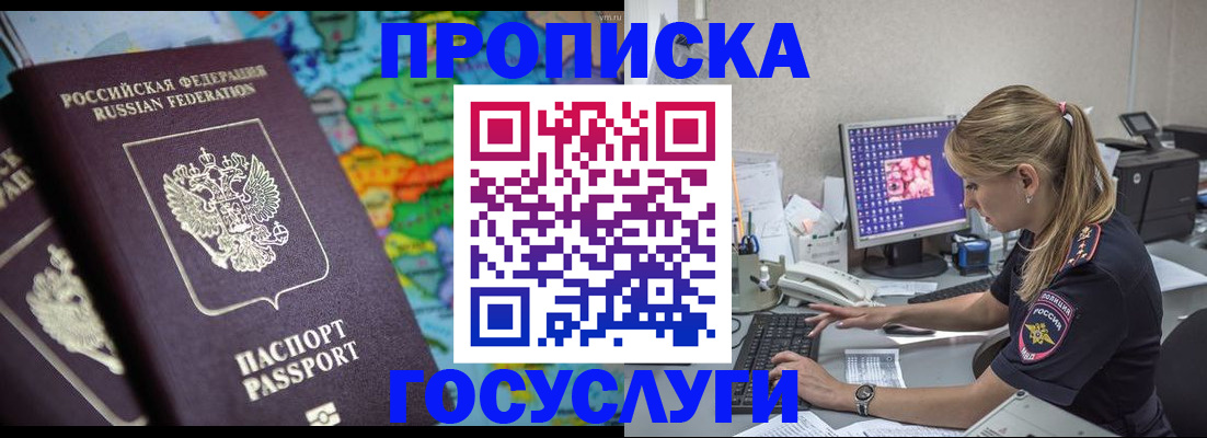 временная регистрация собственник в Арзамасе